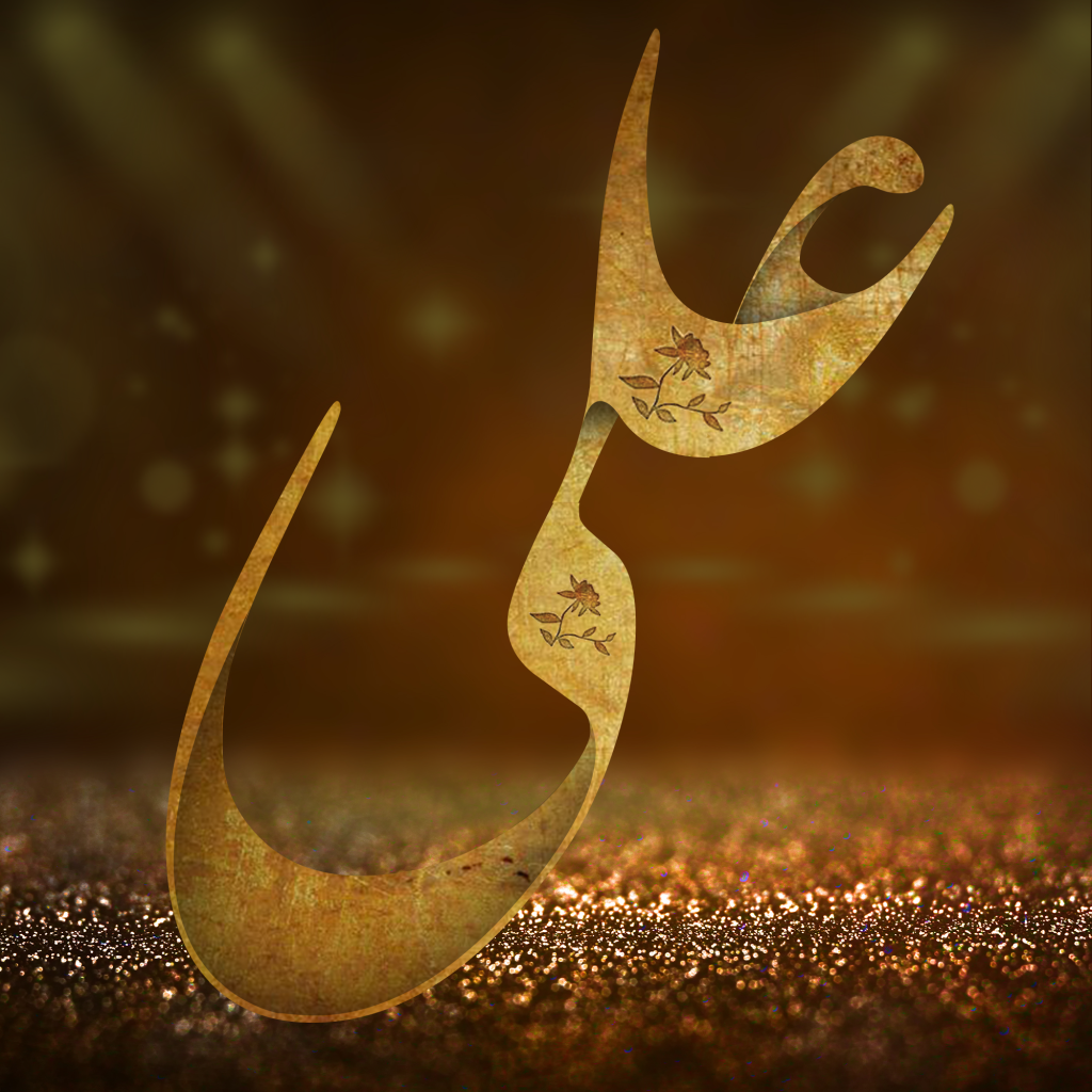 کالیگرافی علی